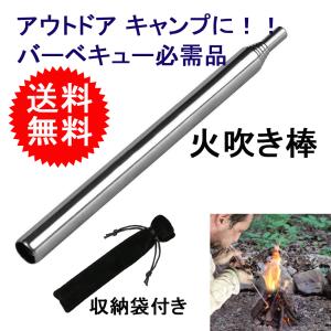 火吹き棒 伸縮式 火吹き ふいご 火起こし 焚き火