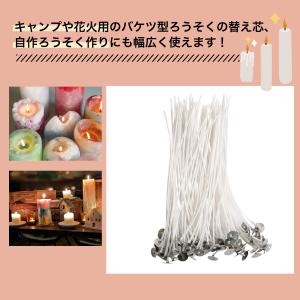 ろうそくの芯 キャンドル ロウソク ろうそく ...の詳細画像1