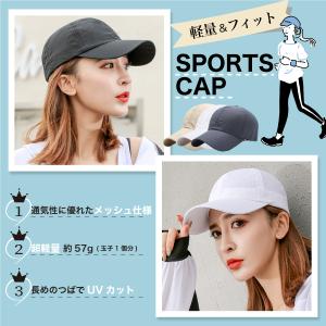 ランニングキャップ メッシュ キャップ ウォー...の詳細画像1