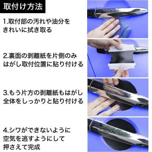 ドアノブ ドアハンドル プロテクター 2枚入り...の詳細画像4