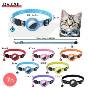 猫 ネコ 犬 首輪 Airtag 用 7色 安...の詳細画像4