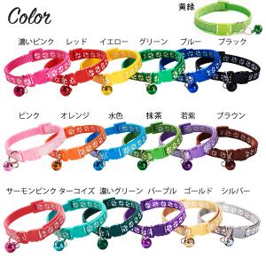 猫 ネコ 犬 首輪 鈴付き 肉球柄 19色 カ...の詳細画像2