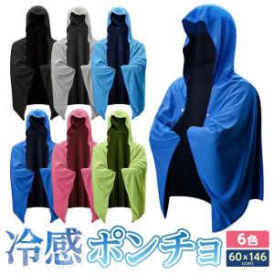 冷感タオル フード クールタオル ひんやり 熱中症対策 首 現場 農作業