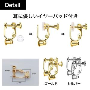 イヤリングコンバーター 4個 2色セット ( ...の詳細画像2