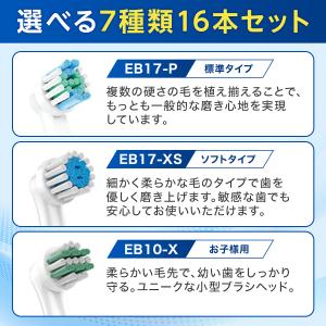 【互換品】ブラウン オーラルB 替えブラシ 4...の詳細画像1