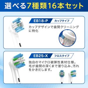 【互換品】ブラウン オーラルB 替えブラシ 4...の詳細画像2