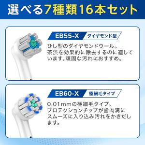 【互換品】ブラウン オーラルB 替えブラシ 4...の詳細画像3