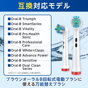 【互換品】ブラウン オーラルB 替えブラシ 4...の詳細画像4