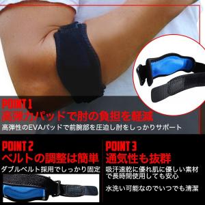 肘サポーター テニス肘 エルボー ひじ用 怪我...の詳細画像1