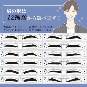 眉毛テンプレート 男性用 12枚セット メンズ...の詳細画像2