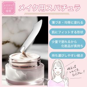 ファンデーション スパチュラ 収納ケース付き ...の詳細画像1