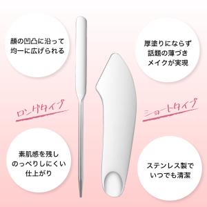ファンデーション スパチュラ 収納ケース付き ...の詳細画像2