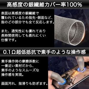スマホ ゲーム 指サック 4個入り 荒野行動 ...の詳細画像1