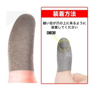 スマホ ゲーム 指サック 4個入り 荒野行動 ...の詳細画像2