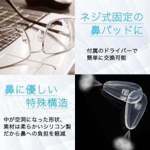 メガネ 修理 鼻パッド 交換キット ネジ ズレ...の詳細画像1