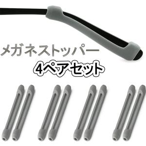 メガネ ストッパー ズレ防止 8本セット 眼鏡...の詳細画像3
