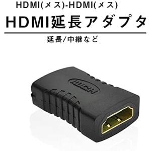 HDMI 変換 アダプタ メスーメス 延長 中継 コネクタ 金メッキ メスメス アダプター