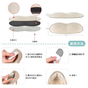 かかと補修シート クッション 2足セット(4枚...の詳細画像2