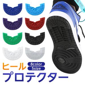 ヒールプロテクター ソール ヒールガード 靴底...の詳細画像1