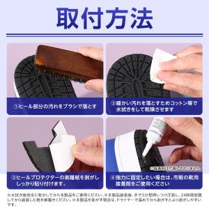 ヒールプロテクター ソール ヒールガード 靴底...の詳細画像3