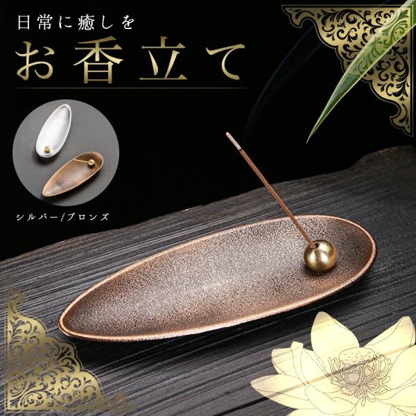 お香立て 線香立て 香立 香立て 線香皿 お香入れ 線香炉 お香立 お線香 仏壇用皿 インセンスホル...