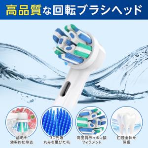 【互換品】ブラウン Oral-B io シリー...の詳細画像1