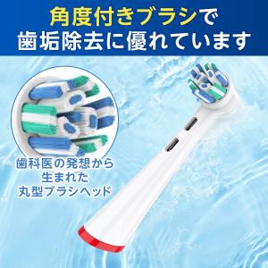 【互換品】ブラウン Oral-B io シリー...の詳細画像2