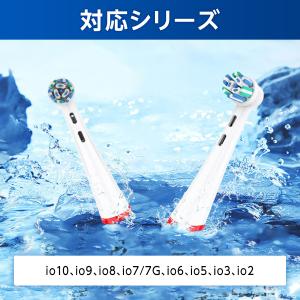 【互換品】ブラウン Oral-B io シリー...の詳細画像4