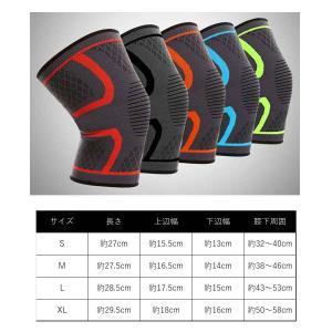 膝 サポーター 2枚 スポーツ ひざ 保護 固...の詳細画像2