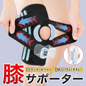 膝サポーター スポーツ ひざ 膝 固定 スプリング 膝用 膝保護 膝用 サポーター 日常用 左右男女兼用 加圧式 スポーツサポーター 高齢者