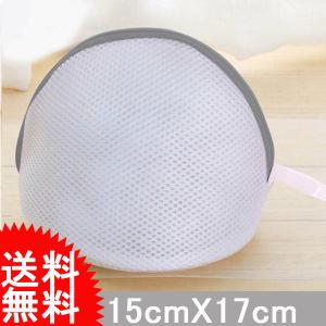 洗濯ネット ブラジャー ランドリーネット ドーム型