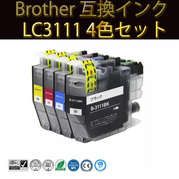 LC3111-4PK (BK/C/M/Y) 4色セット brother用 ブラザー 互換インクDCP...