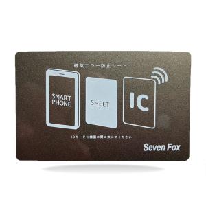 スマホ 電磁波干渉防止シート 2枚 ICカード...の詳細画像1