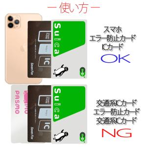 スマホ 電磁波干渉防止シート 2枚 ICカード...の詳細画像2