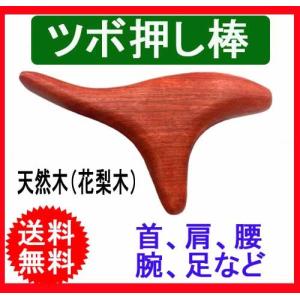 ツボ押し棒 マッサージ 肩凝り 足裏 腰 首 顔...の商品画像