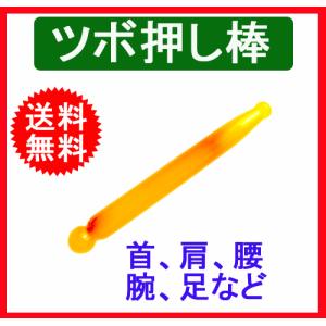 隕石入りツボ押し＆チャクラ鍛え棒 宇宙パワーテン マッサージ 血行