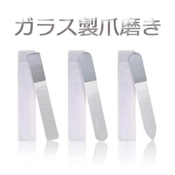 爪やすり ガラス ケース付き 爪磨き ネイルファイル ネイルケア ガラス製 ネイルシャイナ― ピカピ...