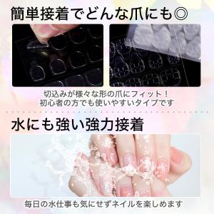 ネイル チップ グミ シール 240枚 接着剤...の詳細画像1