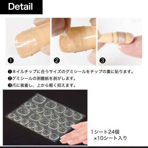 ネイル チップ グミ シール 240枚 接着剤...の詳細画像2