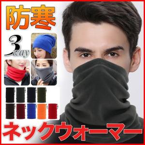 ネックウォーマー  暖かい 軽い マスク フェイスマスク