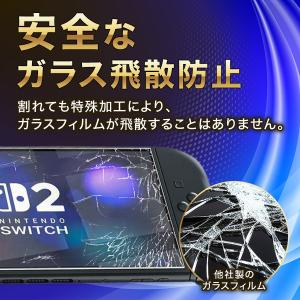 ニンテンドー スイッチ2 ガラスフィルム 2枚...の詳細画像2