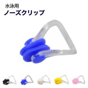 ノーズクリップ 水泳用 鼻栓 プール ジム 初...の詳細画像1