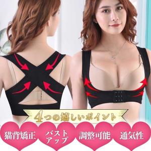 猫背矯正ベルト 背筋 姿勢 補正 サポーター ...の詳細画像1