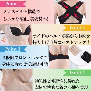 猫背矯正ベルト 背筋 姿勢 補正 サポーター ...の詳細画像2