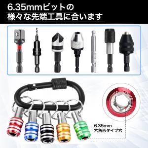 ビットホルダー カラビナ付き 5本セット ソケ...の詳細画像1