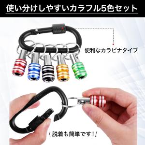 ビットホルダー カラビナ付き 5本セット ソケ...の詳細画像2