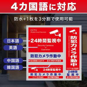 防犯カメラステッカー 防犯ステッカー 防犯シー...の詳細画像2