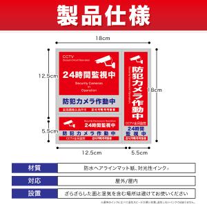 防犯カメラステッカー 防犯ステッカー 防犯シー...の詳細画像4