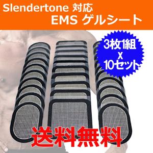 スレンダートーン 交換パット 対応 EMS用 互換 替えパッド 3枚ｘ10セット 合計30枚 正面用 10枚 + 脇腹用 20枚 SLENDERTONE 交換 ジェルシート｜sevenfox