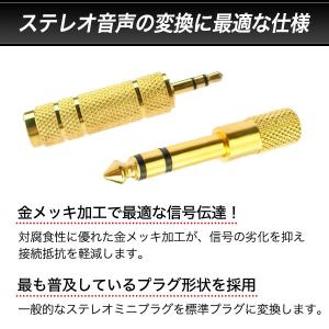 ステレオ プラグ 変換アダプタ ステレオミニ ...の詳細画像1